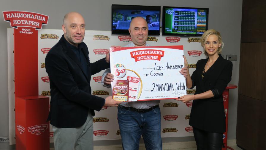 Асен Найденов от София спечели джакпота в Национална лотария преди Нова година