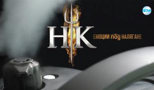 Шеф Виктор Ангелов отваря вратите на най-желаната кухня Шеф Виктор Ангелов отваря вратите на най-желаната кухня