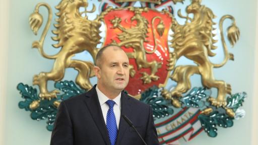  Румен Радев 