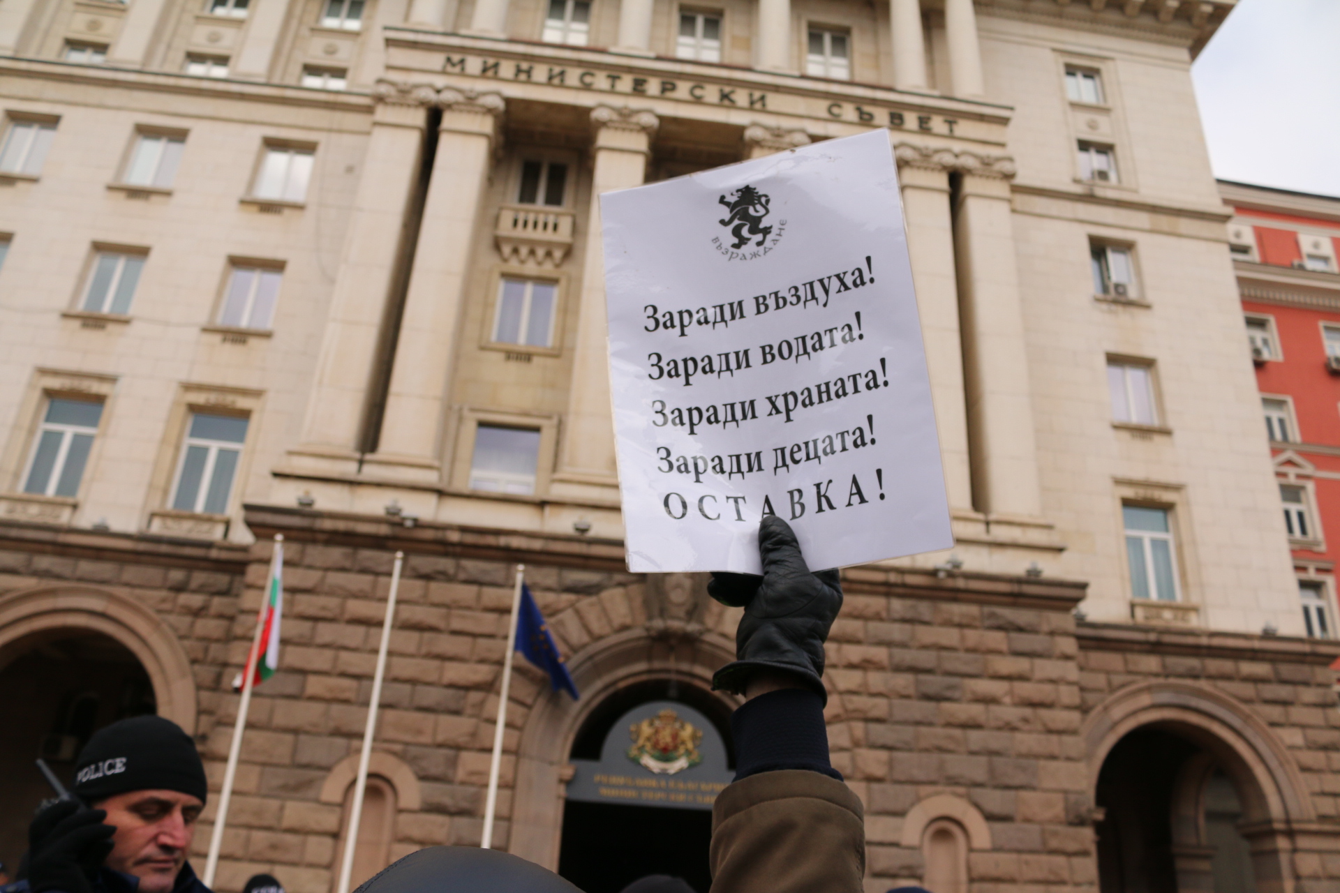 Лидерът на движението Костадин Костадинов заяви, че недоволните са се събрали да изразят недоволството срещу управляващите, които "отровили въздуха, откраднаха водите, продадоха златото и изгониха бъдещето на България".
