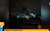  Пожар в търговски център в София 