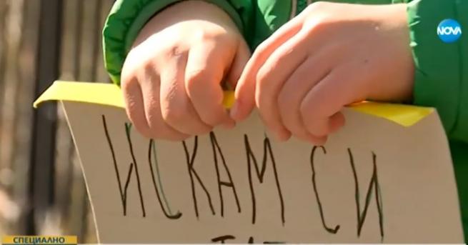 България Дете на протест пред МВнР търси помощ за баща