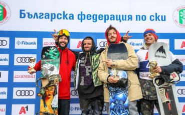 Осогово бе домакин на Държавното първенство по сноуборд в дисциплината