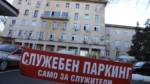  Лекар: Хората чакат да ги защитим от ковид 