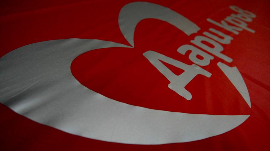  Министерство на здравеопазването: Дари кръв - избави живот! 