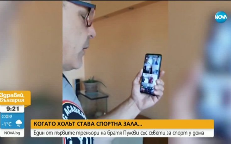 Треньор на Кобрата показва как да подържаме форма от вкъщи