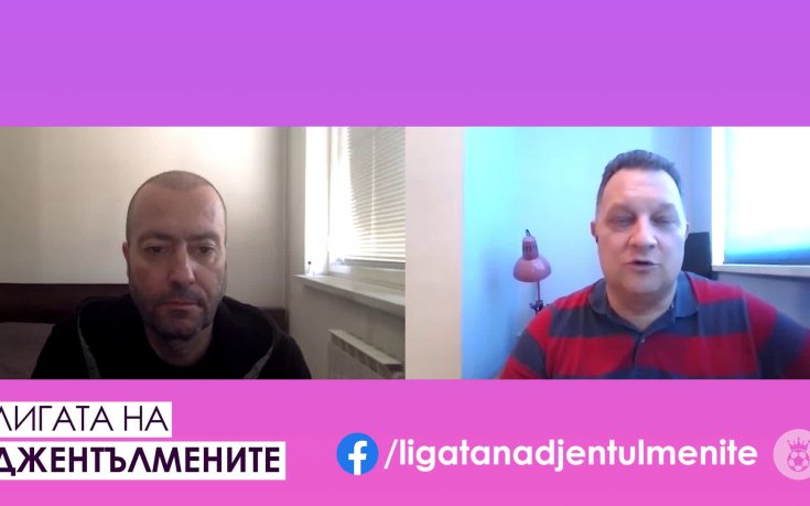 Лигата на джентълмените: 10-те Божи заповеди за футбол на Гуардиола