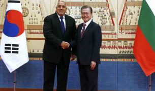 Бойко Борисов и Мун Дже-ин