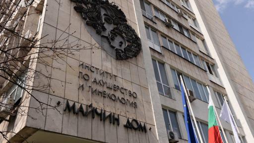 <p>След обвиненията в агресия към родилка: Не&nbsp;откриха нарушения в &quot;Майчин дом&quot;</p>