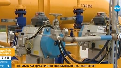  Масово топлофикациите желаеха по-високи цени на парното 