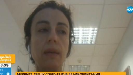  Български доктор в Англия: Това е рецесия оттатък здравната система 