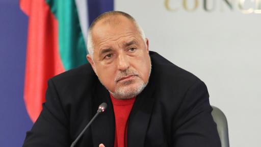  Бойко Борисов 