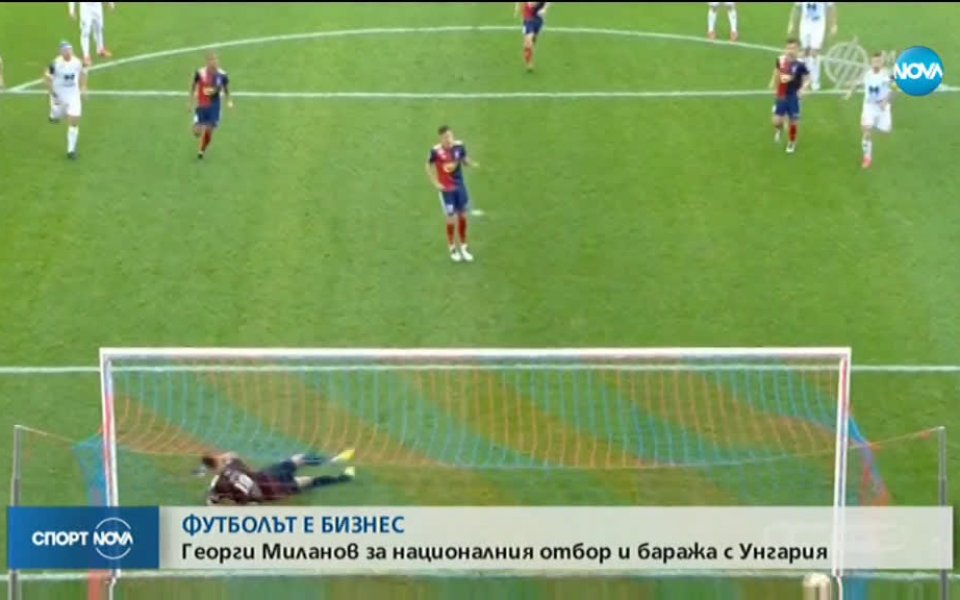 Националът на България - Георги Миланов сподели пред Нова телевизия,