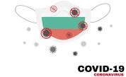  Отново висок брой инфектирани с COVID-19, трима умряли за последното денонощие 