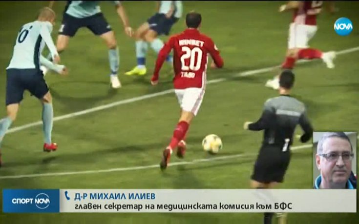 Д-р Илиев: Три седмици и играчите ще са готови за мачове