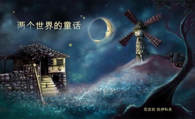  Китайската корица на една от книгите на създателя 
