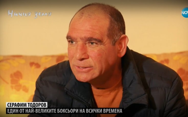 Среща с боксовата легенда Серафим Тодоров - Сарафа - II част