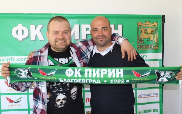 Пирин привлече бивш началник в БФС