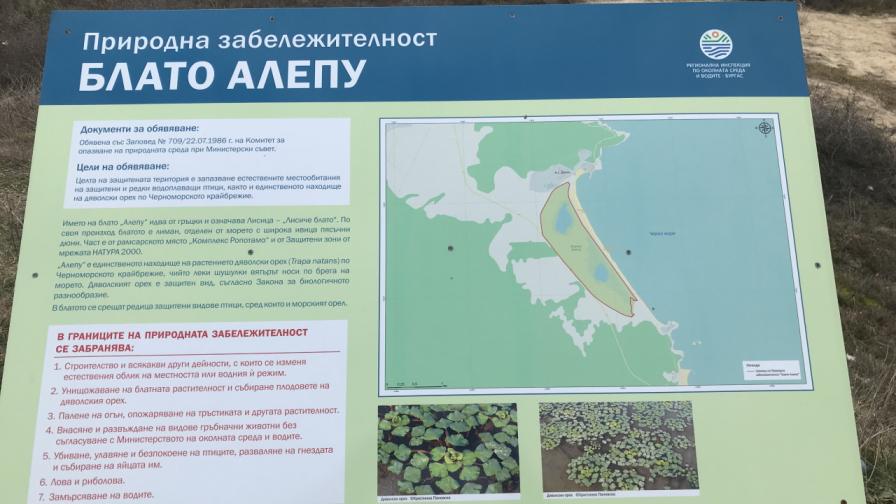  Община Созопол стартира инспекция на градежа край 