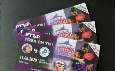 500 билета за мача Етър Дунав бяха продадени за
