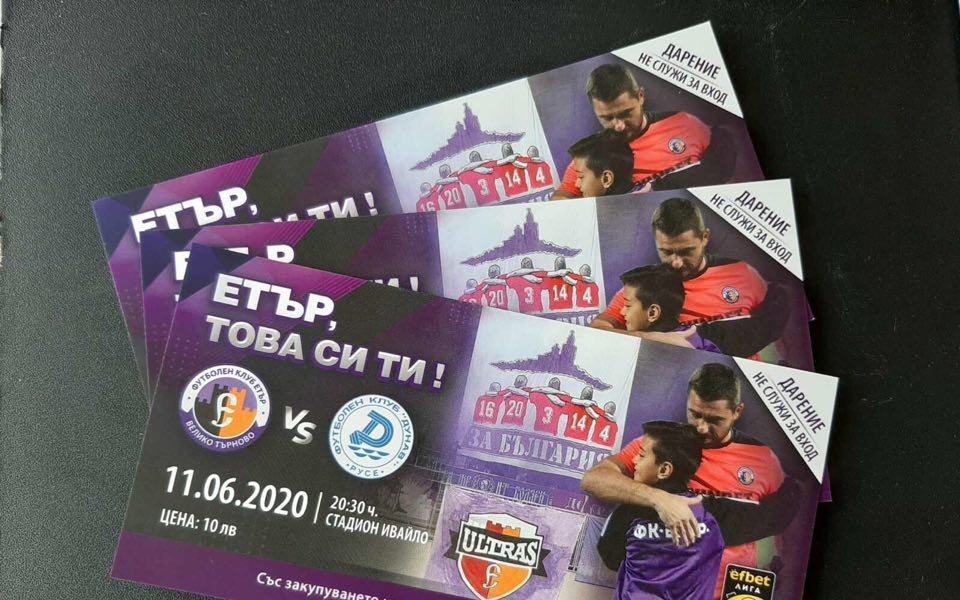 500 билета за мача Етър - Дунав бяха продадени за