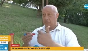 Може ли това изобретение да убие коронавируса