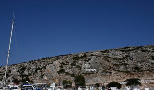 Специален формуляр за пътуващите до Гърция