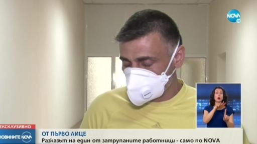  Какво се случи тунел в 