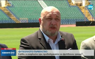 Министърът на младежта и спорта Красен Кралев даде пресконференция пред