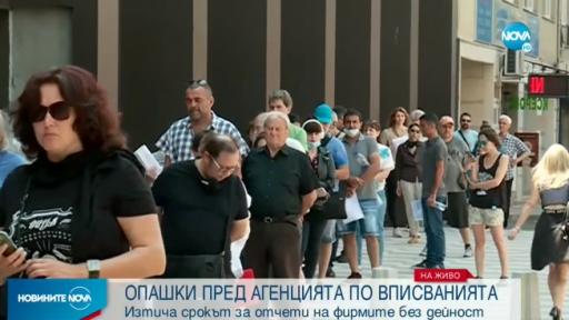  Агенция по вписванията 