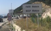 Кои гранични пунктове с Гърция остават отворени 