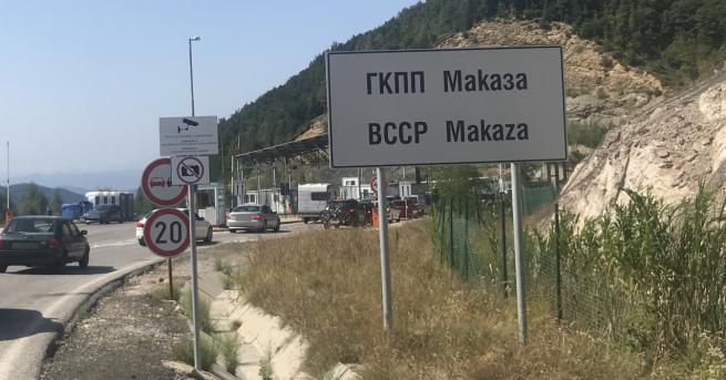България Попълнилите в декларацията ГККП Маказа в момента преминават оттам