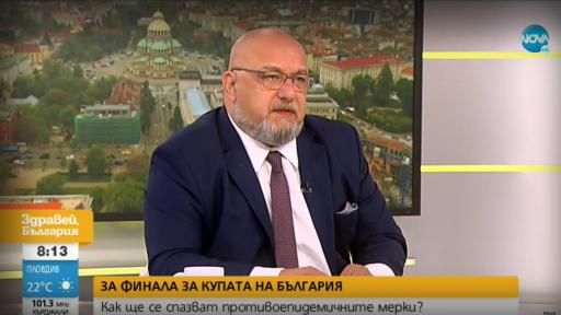  Кралев: Стриктно ще се следи за съблюдаване на ограниченията на стадион „ Васил Левски 