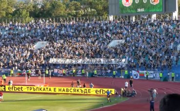 Феновете на Локомотив Пловдив опънаха транспарант с който се опитаха