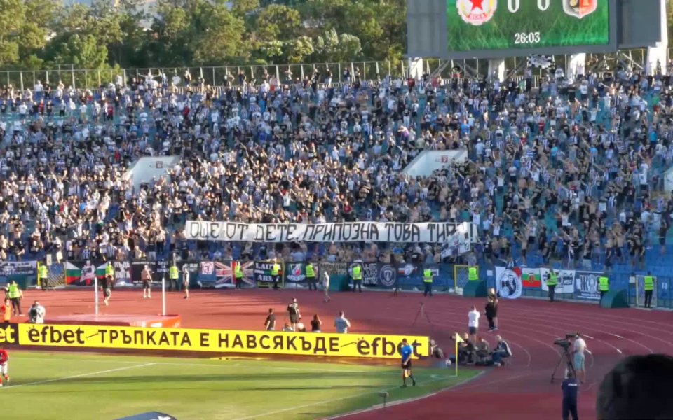 Феновете на Локомотив Пловдив опънаха транспарант, с който се опитаха