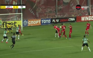 Царско село - Черно море 1:4 /репортаж/