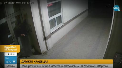  Мъж разрушава и краде от изби и коли в София 