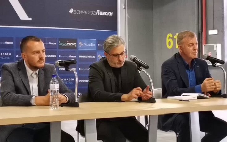 Пресконференция след Общото събрание на Левски