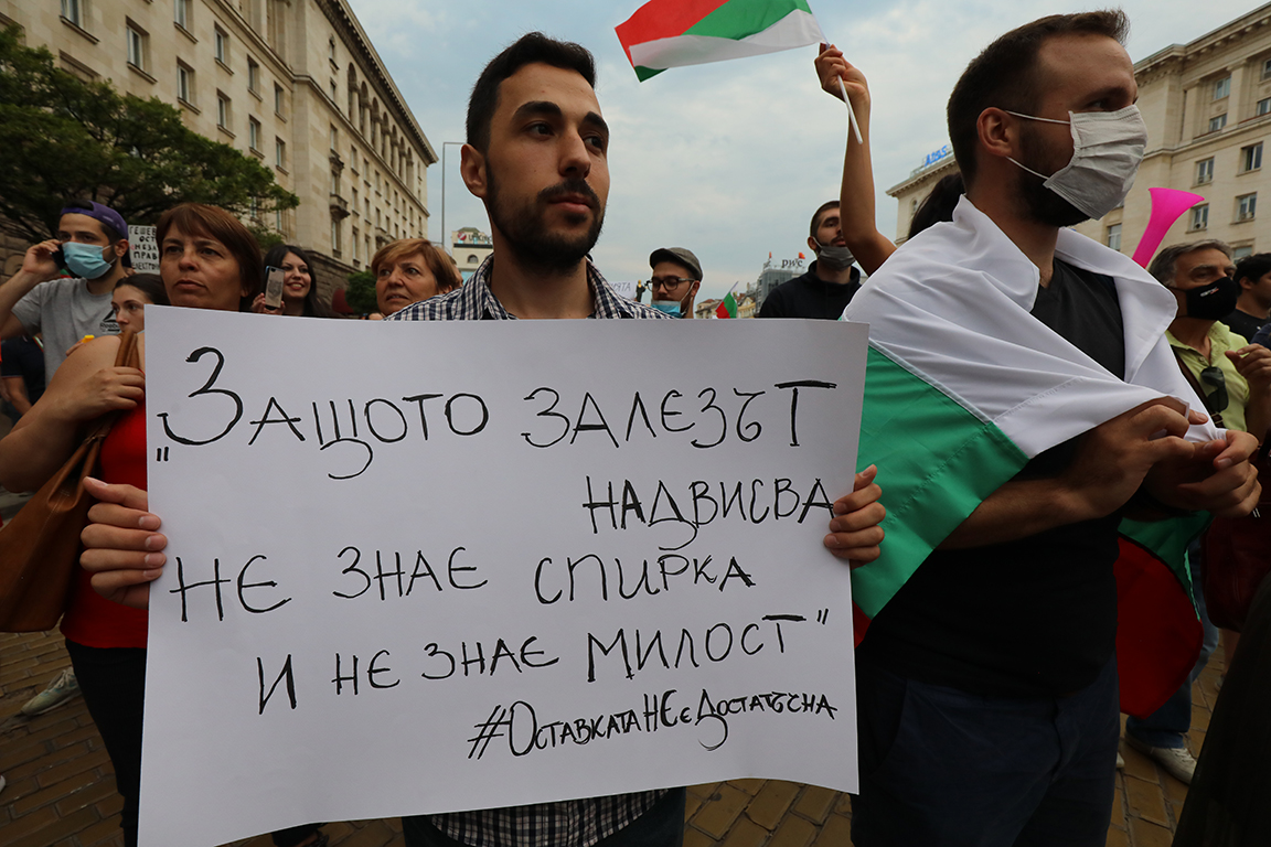 <p>Деветия антиправителствен протест</p>