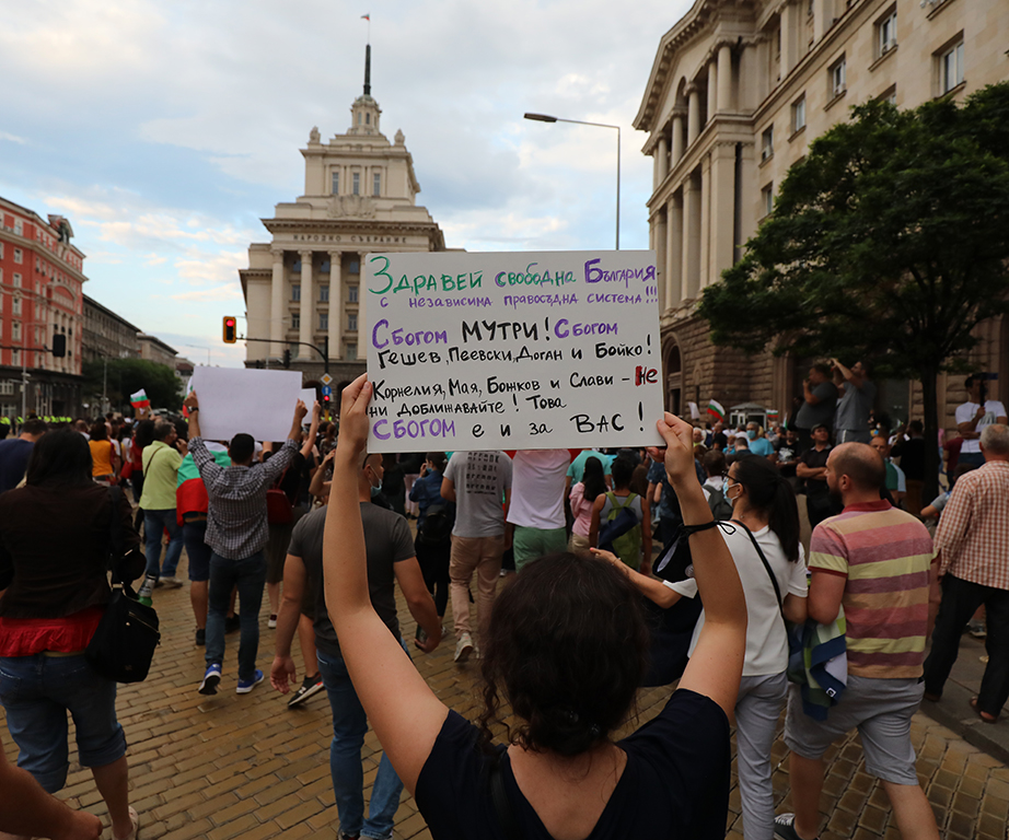 <p>Деветия антиправителствен протест</p>