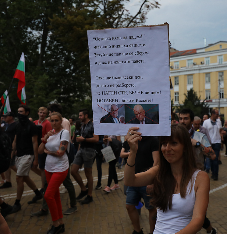 <p>Деветия антиправителствен протест</p>