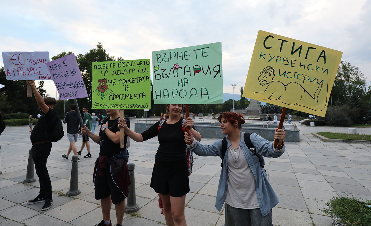 <p>Деветия антиправителствен протест</p>