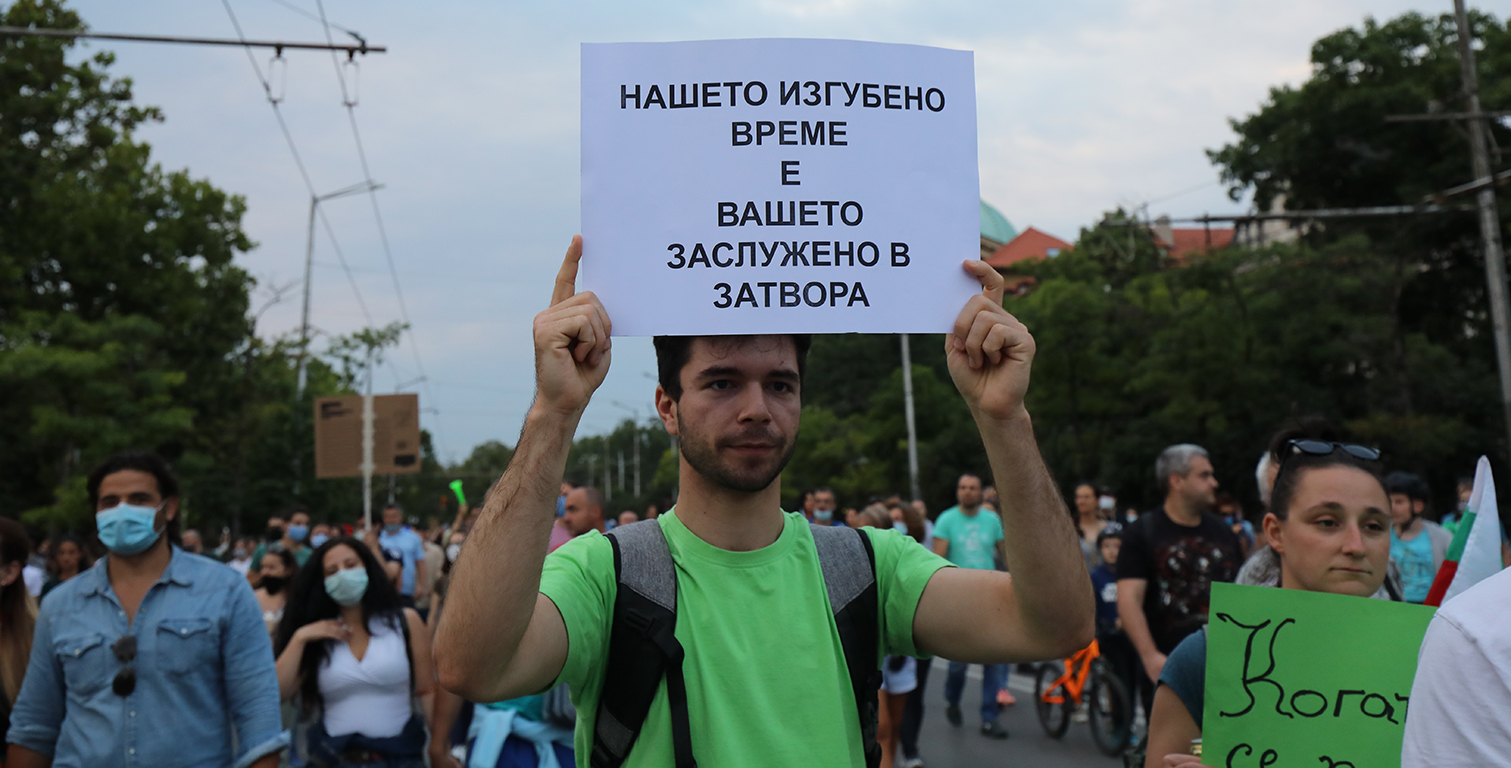 <p>Деветия антиправителствен протест</p>