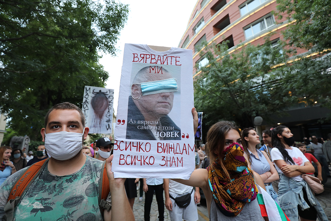 <p>Деветия антиправителствен протест</p>
