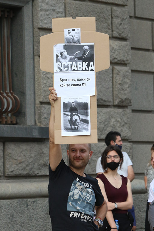 <p>Деветия антиправителствен протест</p>