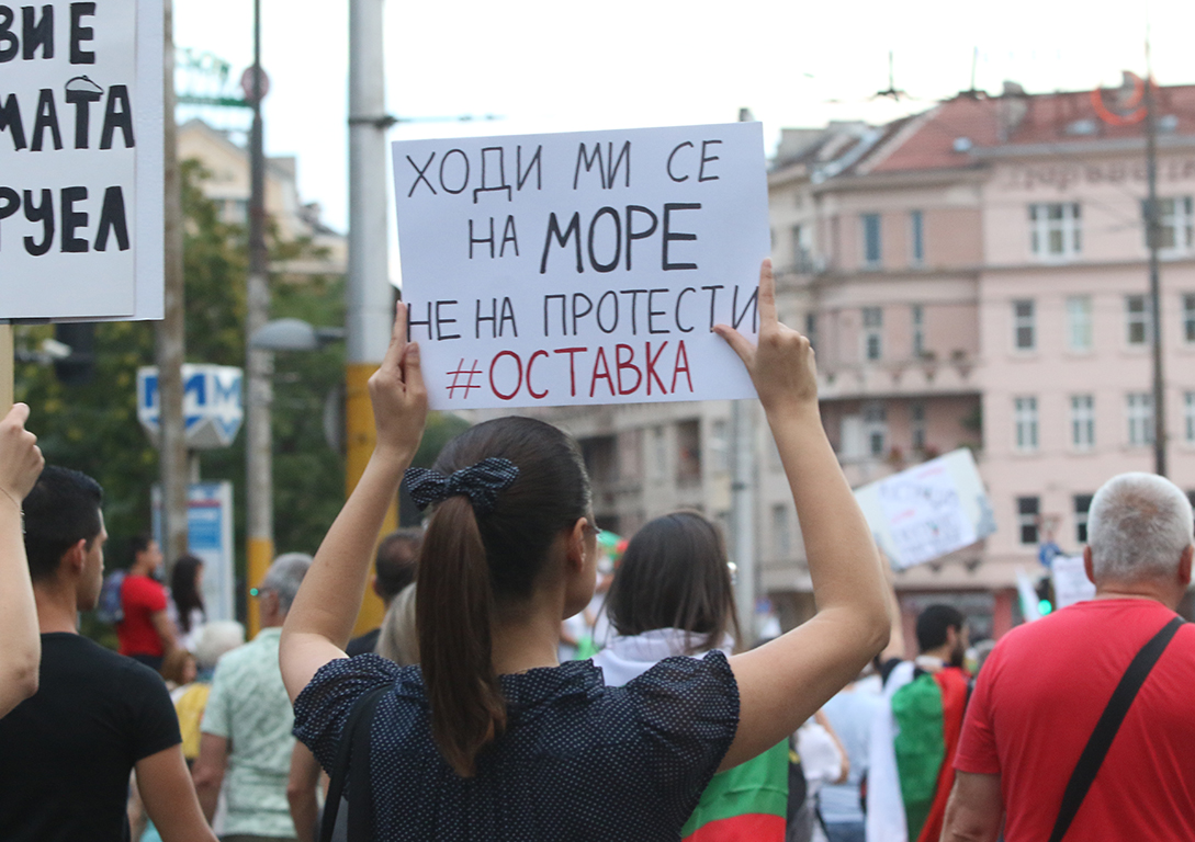 <p>Деветия антиправителствен протест</p>
