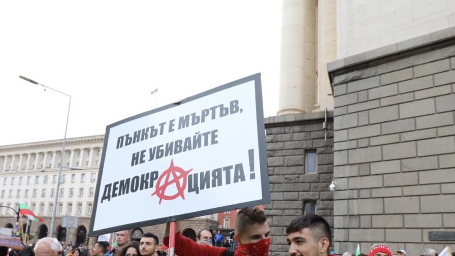 Десети ден на антиправителствени протести