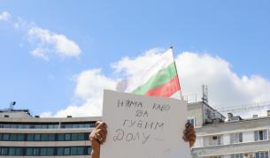  Протестиращи се събраха пред Народно събрание за 13-ти ден на митинги 