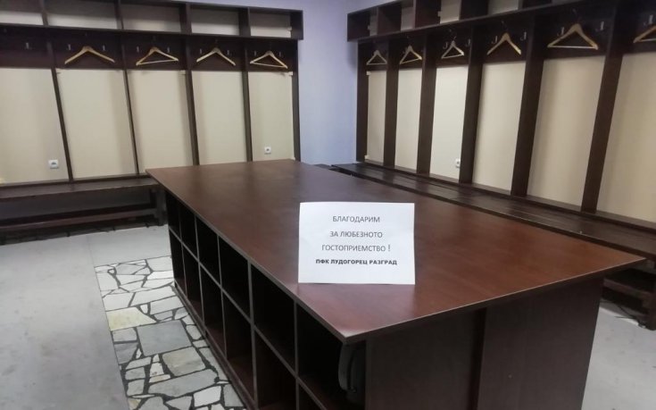 Европейско поведение: Ето как оставиха юношите на Лудогорец съблекалнята си