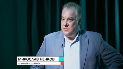  Мирослав Ненков 